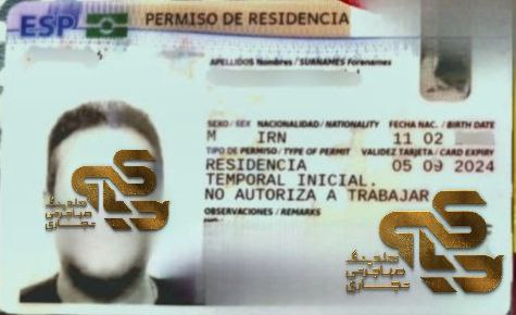 نمونه ویزا - مجوز اقامت موقت اولیه 1